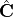 \hat{\mathbf{C}}