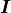 \boldsymbol{I}