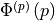 \Phi^{\left(p\right)}\left(p\right)
