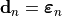 \mathbf{d}_{n} = \bm{\varepsilon}_{n}