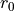 r_{0}