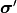 \bm{\sigma}^\prime