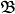 \mathbf{\mathfrak{B}}